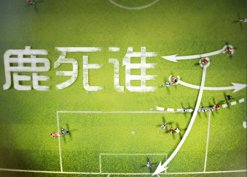 鹿岛鹿角未能继续征战,季后赛受挫的简单介绍 鹿岛鹿角未能继续征战,季后赛受挫的简单介绍