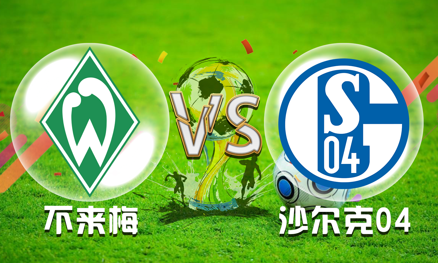 雷火电竞下载-布莱梅主场战平，积分略有滑落