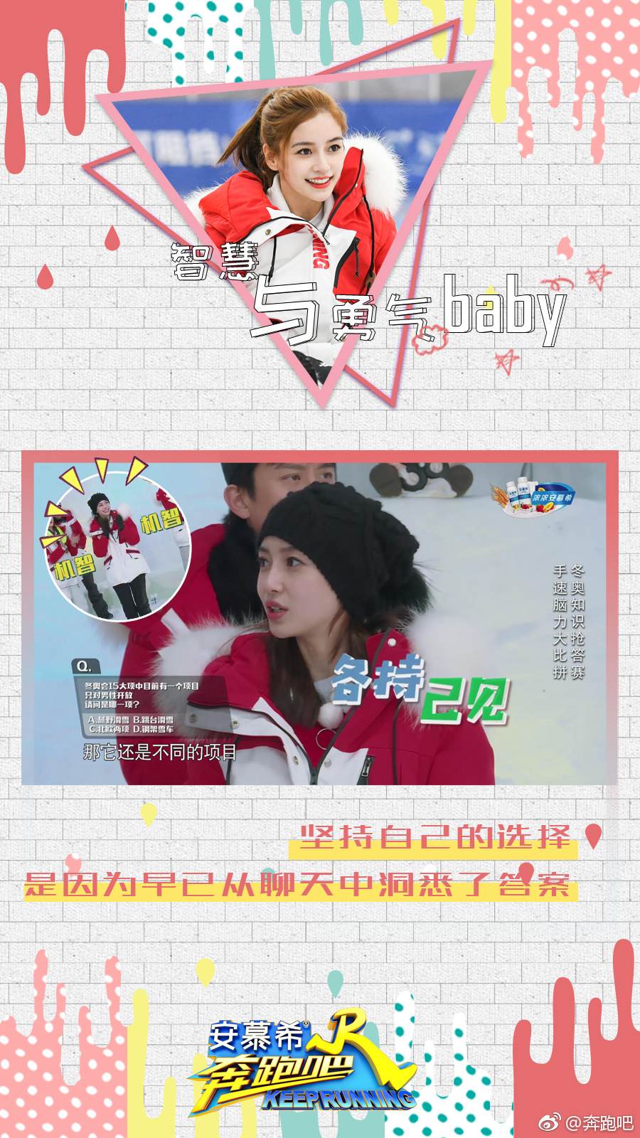 勇气与智慧并存选手精彩表现 勇气与智慧并存选手精彩表现