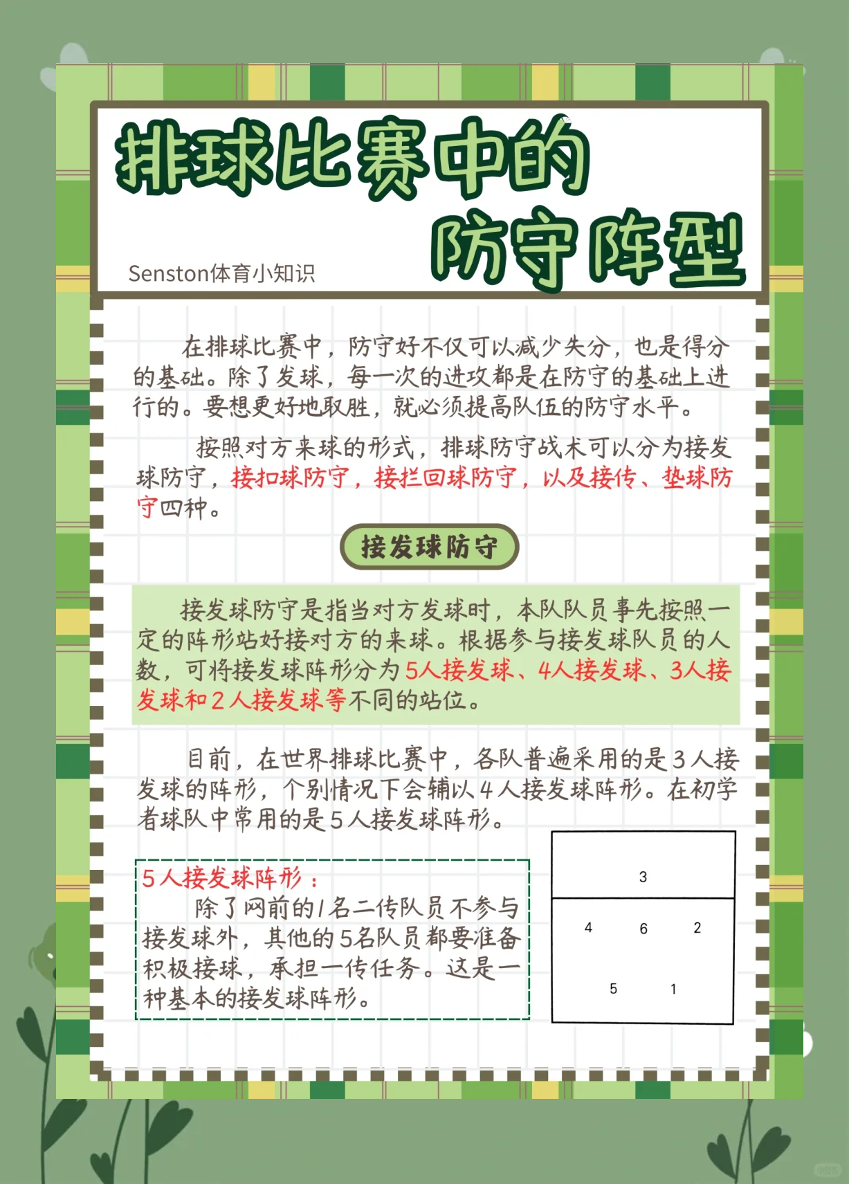 雷火电竞入驻-进攻端存在隐患，需加强传球配合