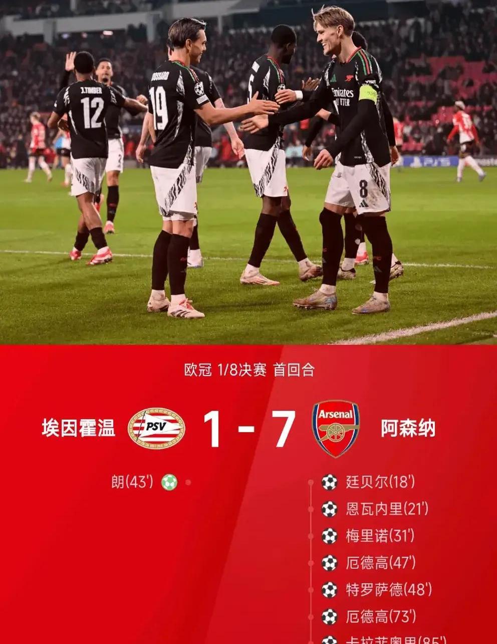 阿森纳主场失利,战绩堪忧需积极调整 阿森纳主场失利,战绩堪忧需积极调整