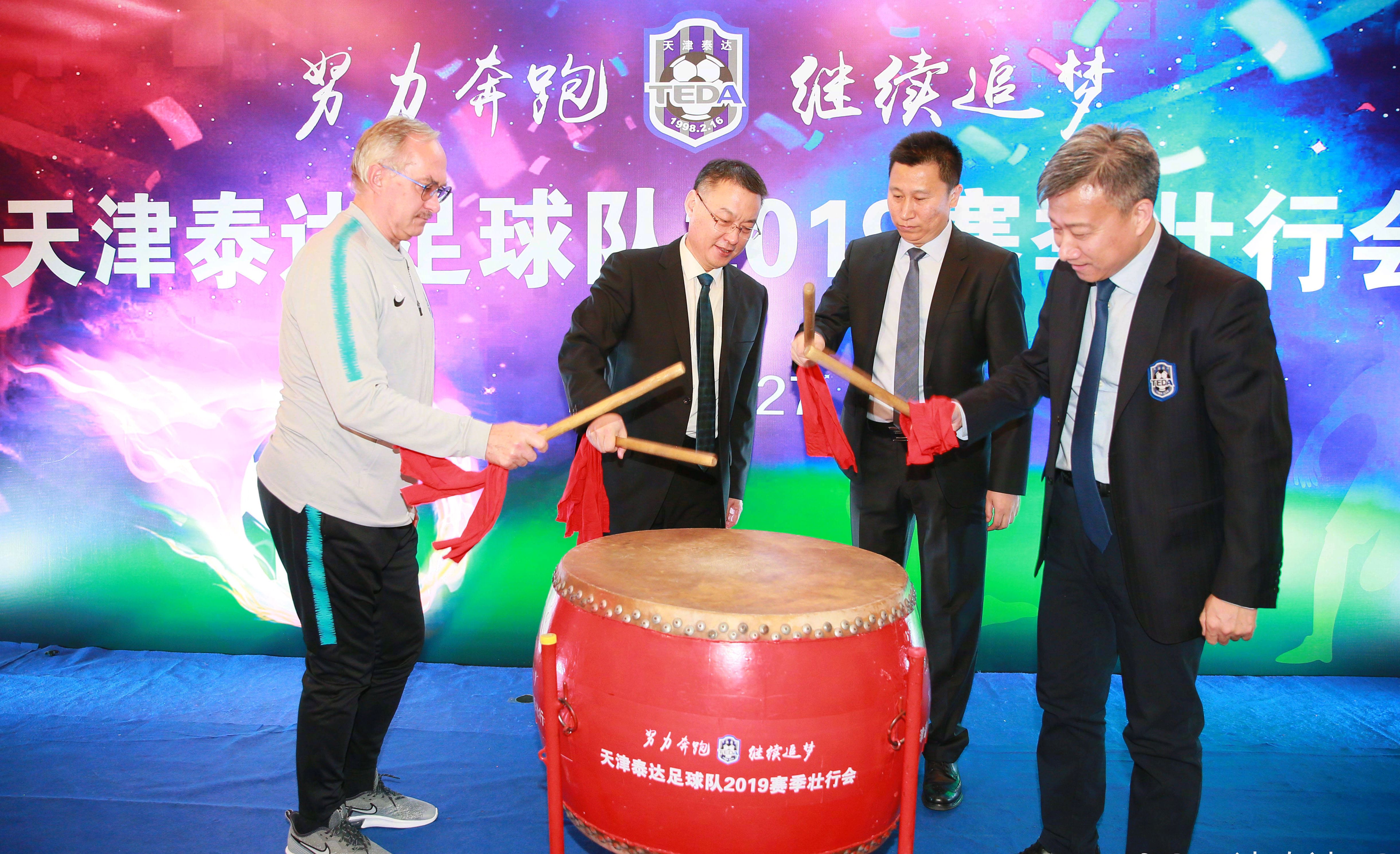 雷火电竞app-关于天津泰达客场负广州富力，保级竞争形势严峻的信息