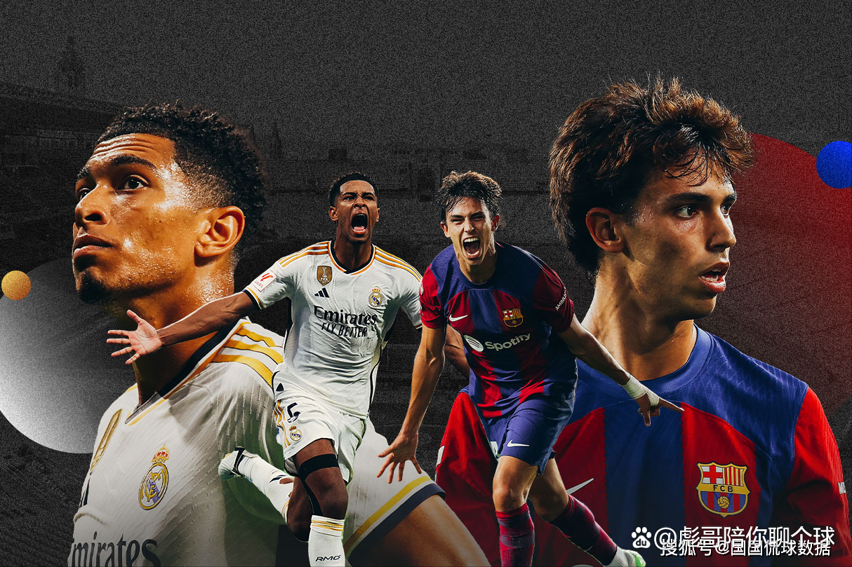 马德里德比再度上演，皇马凭一球获胜