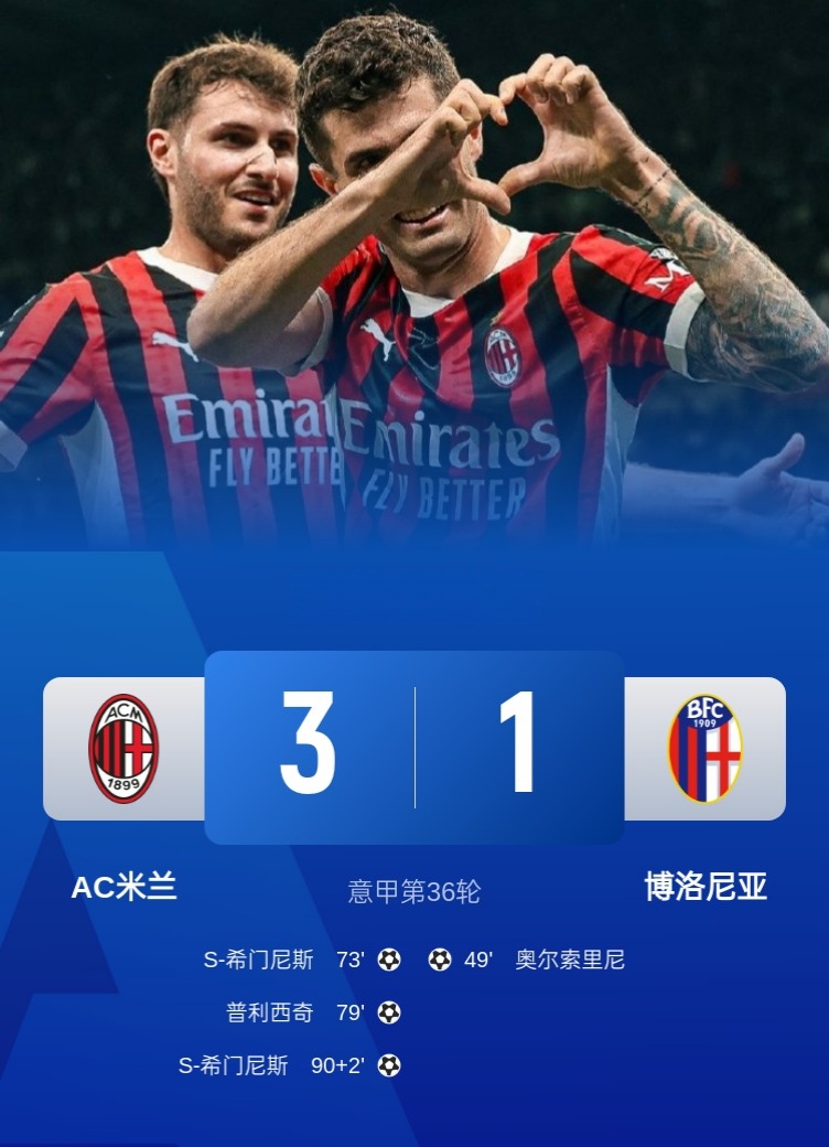 关于博洛尼亚想要在下一轮扭转颓势，为球队取得更好成绩的信息