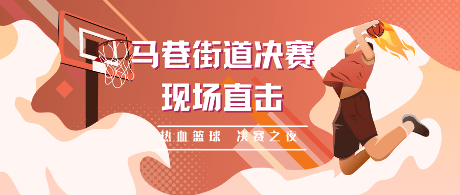 包含热血激烈对决,球场上掀起高潮的词条 包含热血激烈对决,球场上掀起高潮的词条