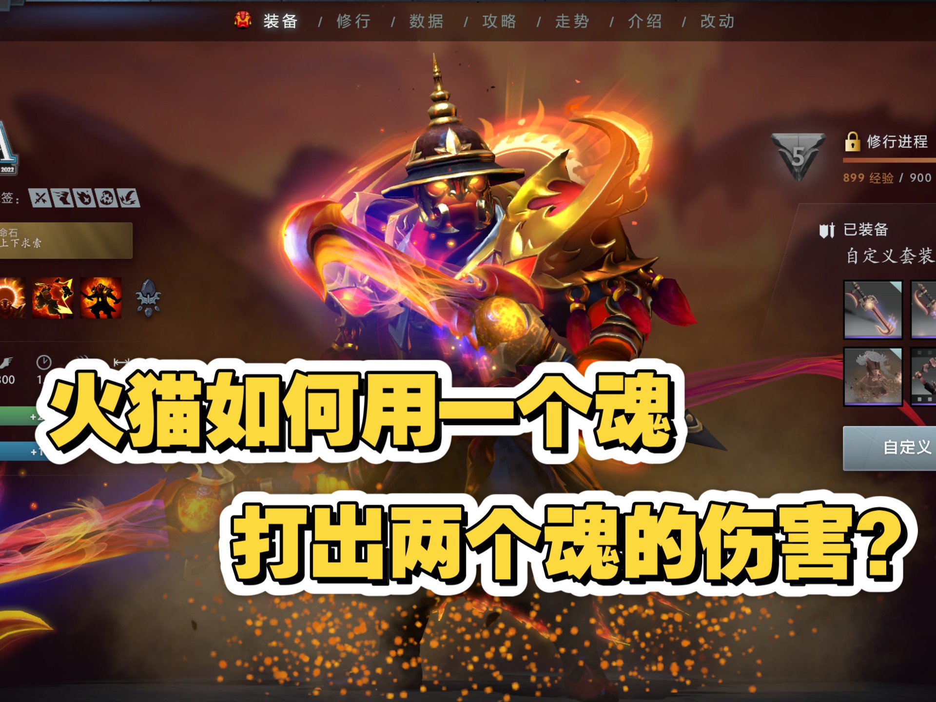 终极对抗!Dota2战火再次点燃的简单介绍 终极对抗!Dota2战火再次点燃的简单介绍