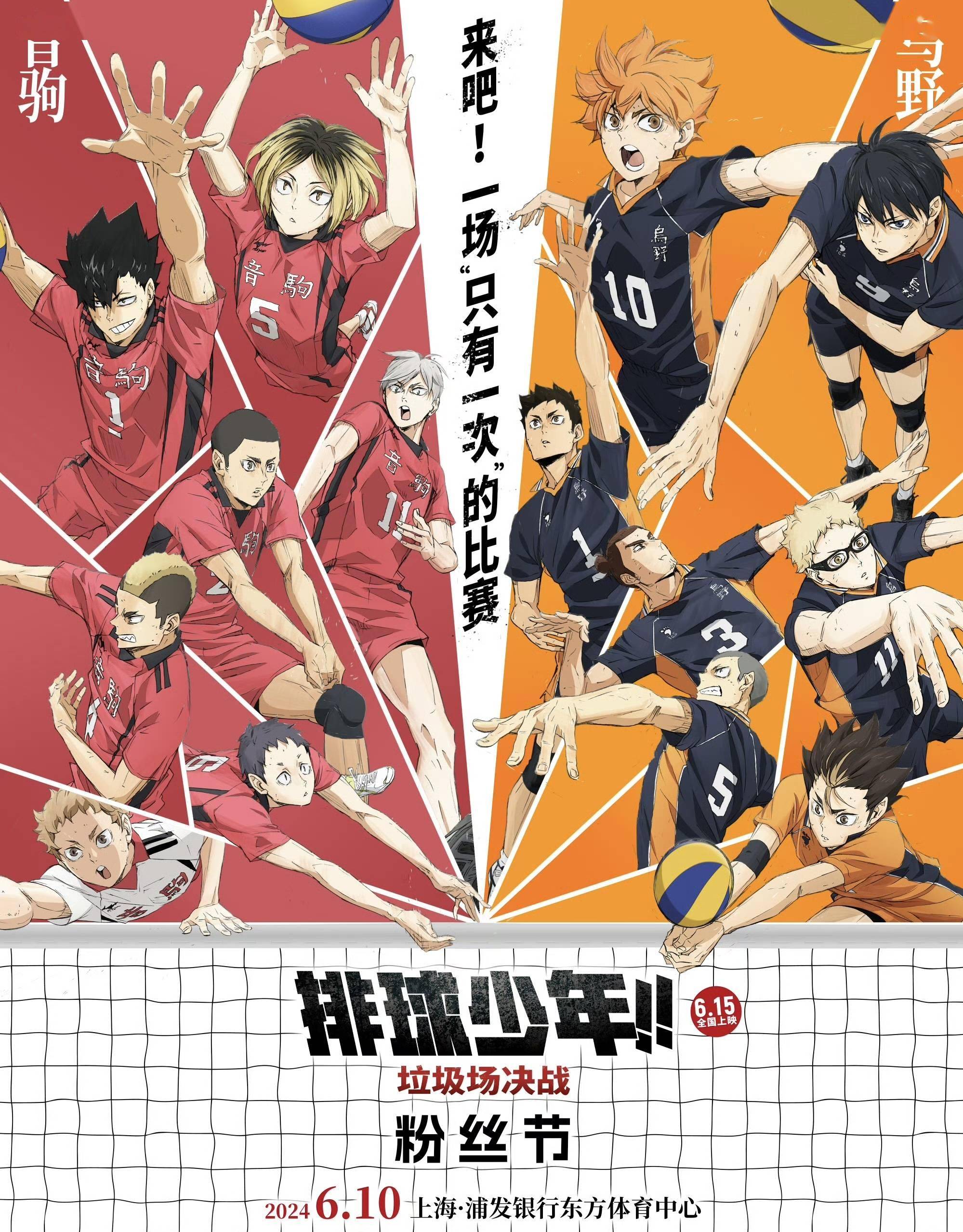 包含史诗对决!排球上演极限翻盘的词条 包含史诗对决!排球上演极限翻盘的词条