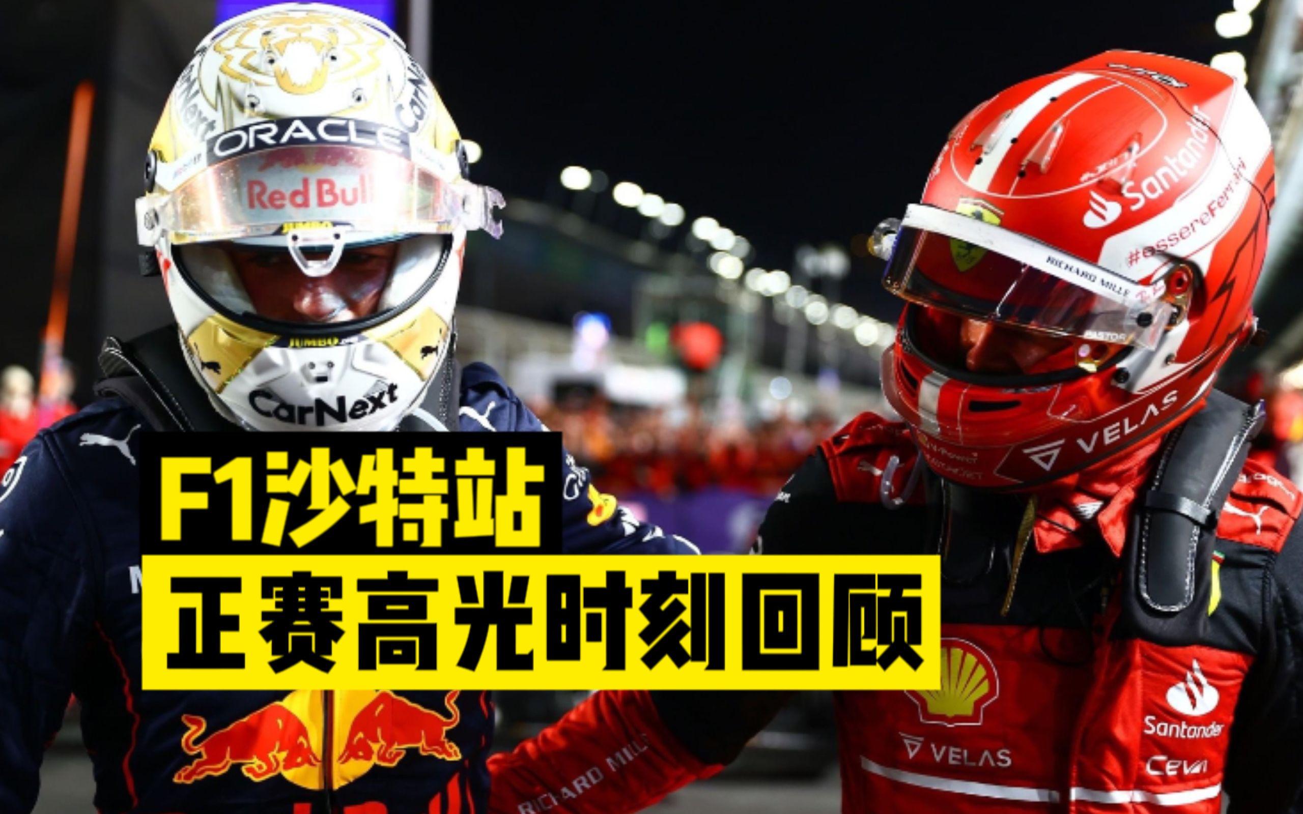 雷火电竞网站-红牛二队翻盘梅赛德斯，周冠宇惊艳四座