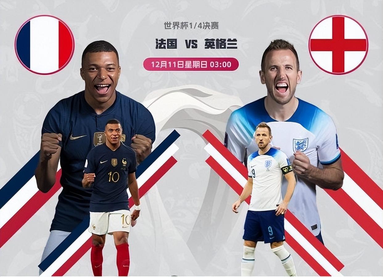 雷火电竞主播-法国鏖战摩洛哥，拉什福德统治全场